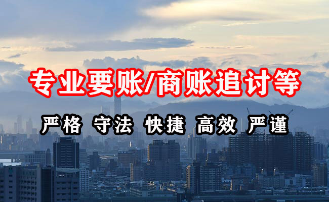 密山收账公司